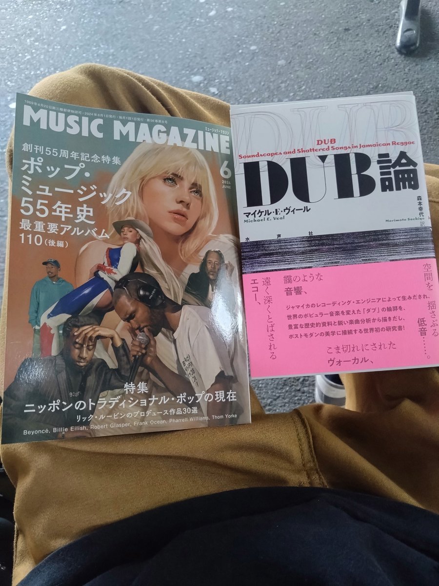 ミュージックマガジンの大石始さんの記事、必読です。DUB論も買い直した