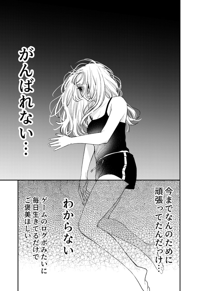 何もかも頑張れない② 