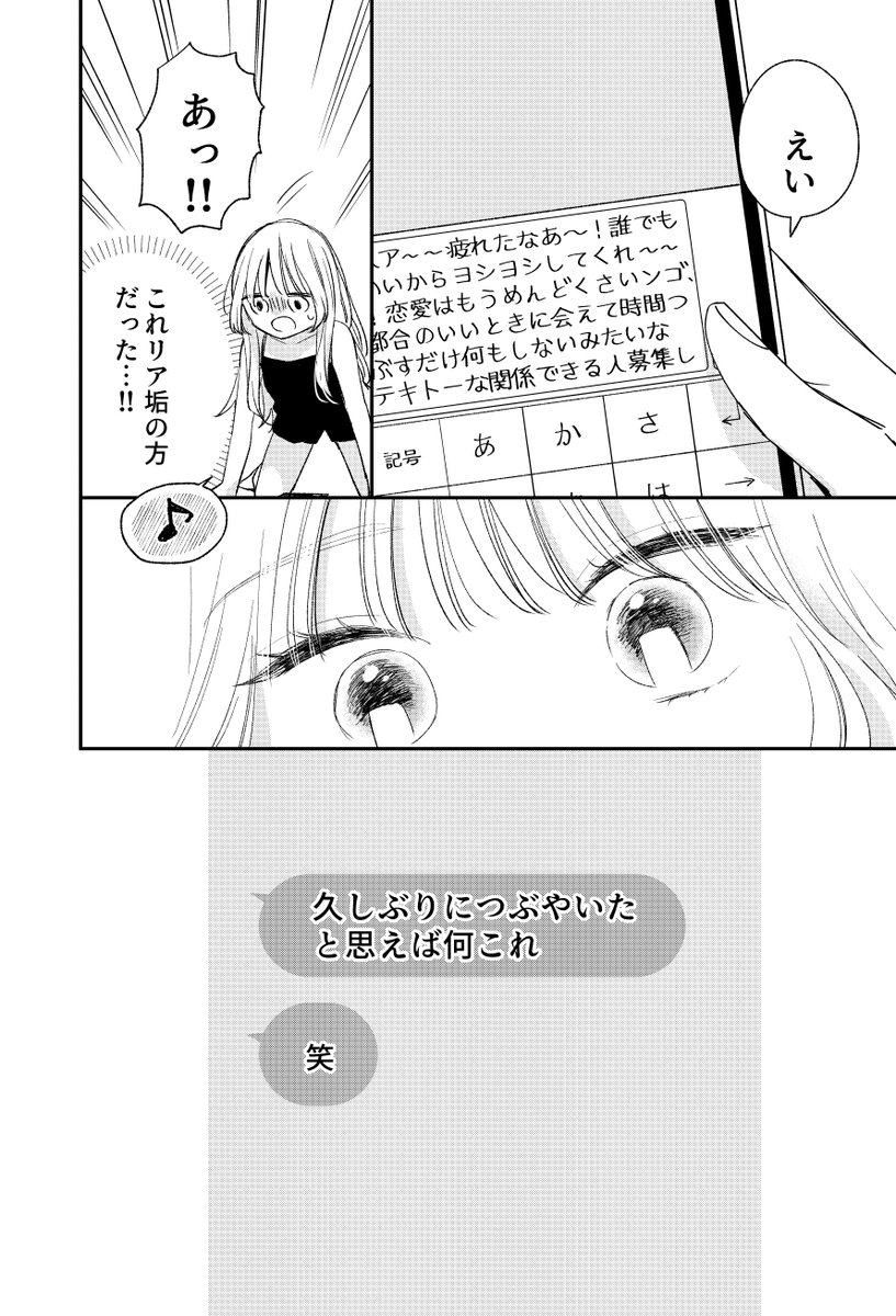 何もかも頑張れない③ 