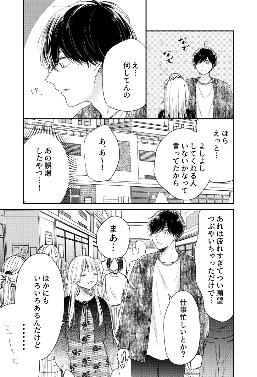 何もかも頑張れない④ 