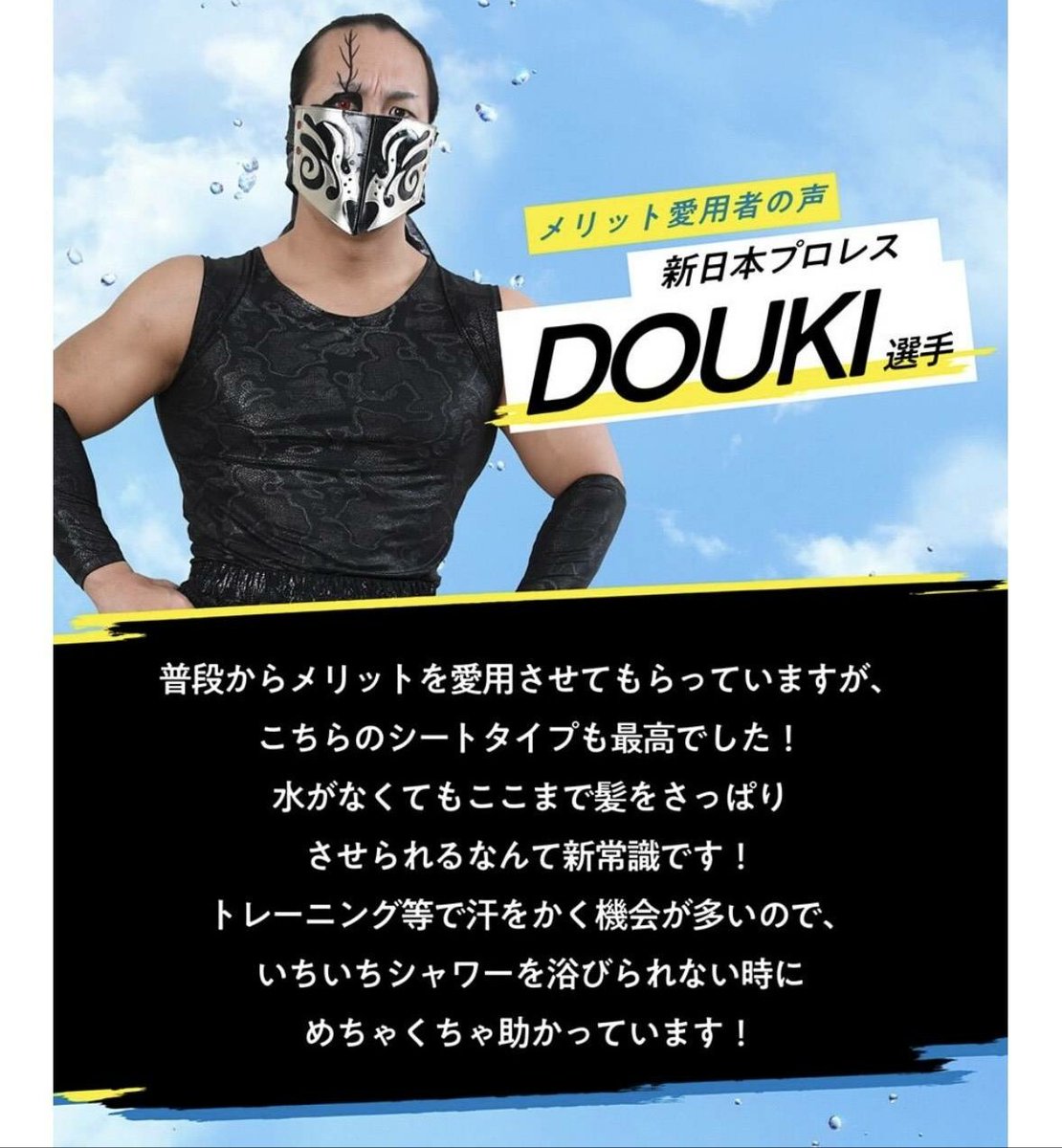 DoukiPerros's tweet photo. 愛用者の声に使われた！

これは嬉しい😭

#PR https://t.co/gzeqDpSc35