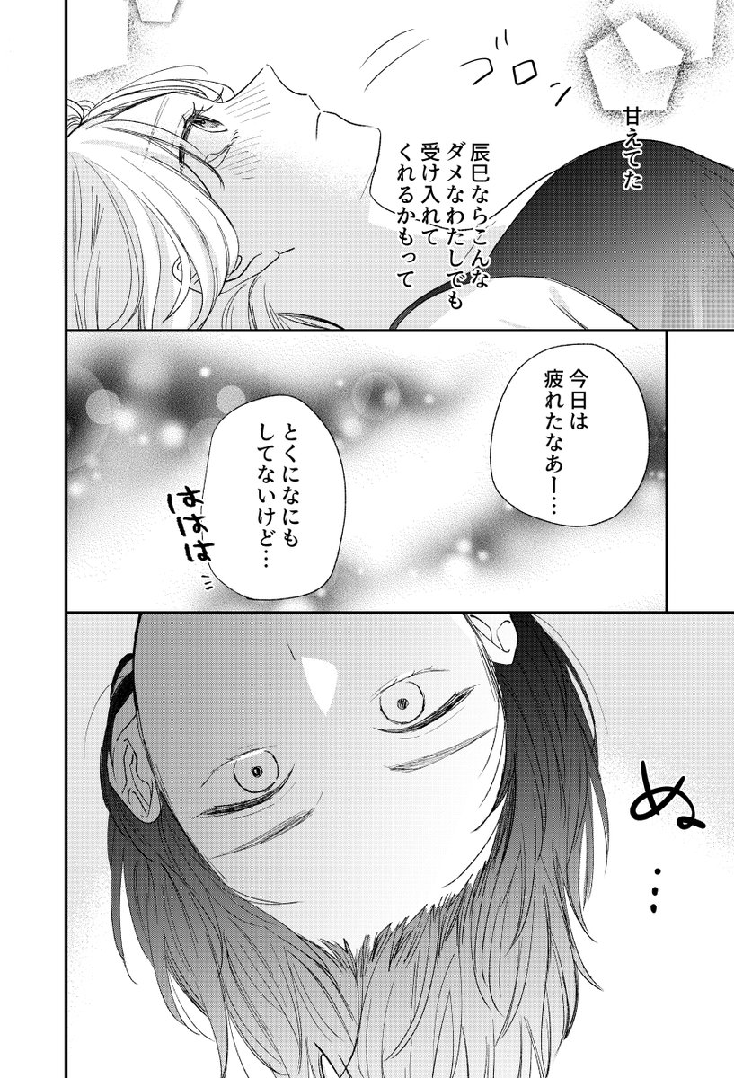 何もかも頑張れない⑧ 