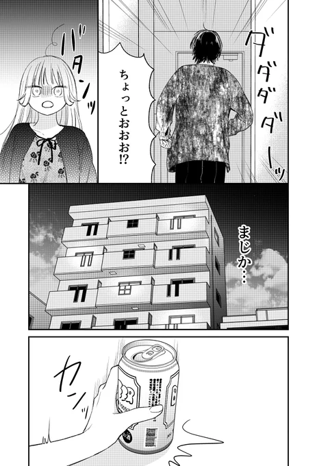 何もかも頑張れない⑧ 