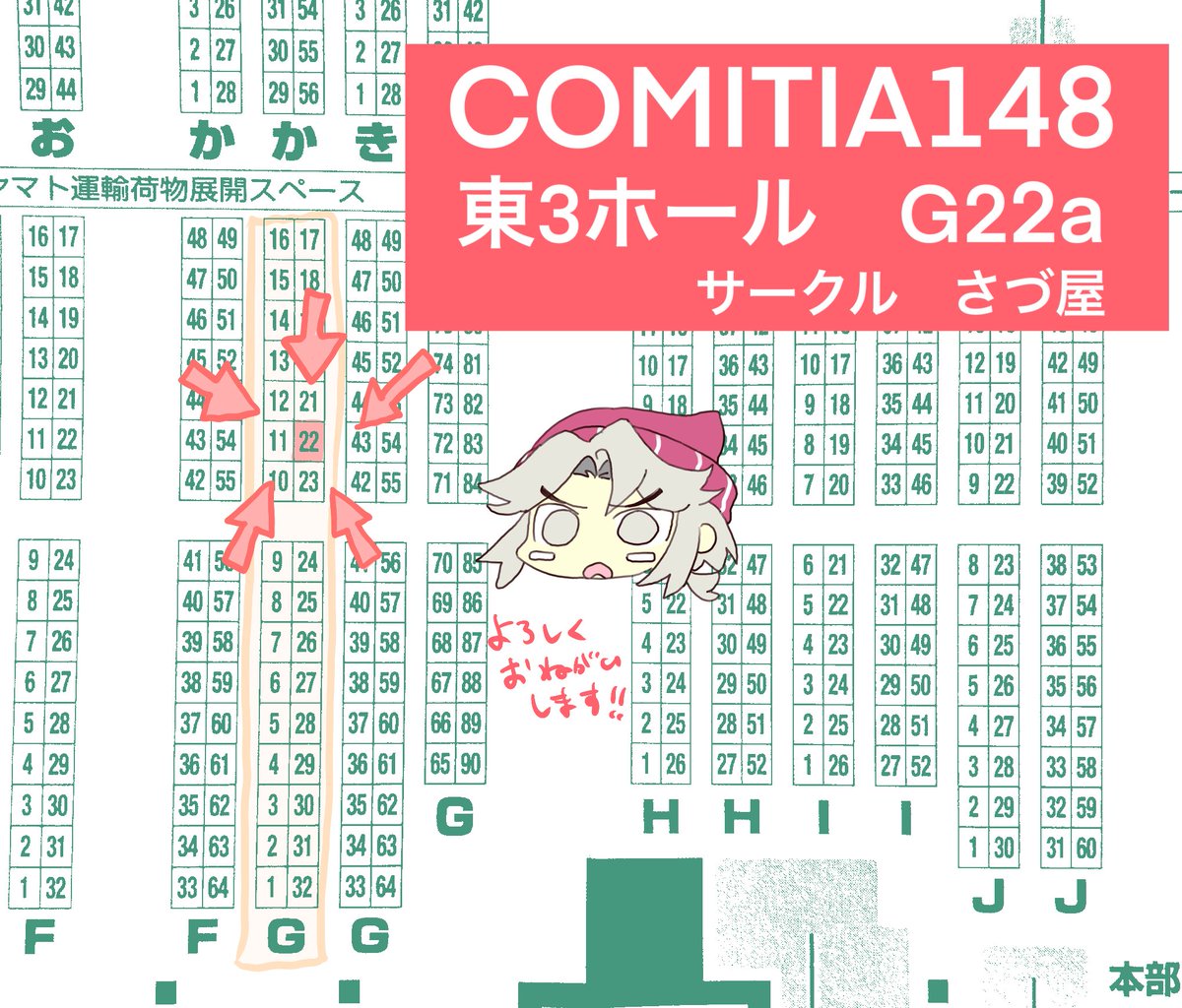 #コミティア148 おしながき

東京ビッグサイト　さづ屋【東3ホール  G22a】にてお待ちしております！

・らくがきまとめ本
・シール
・ミニ色紙
を持っていきます🙋あとは(間に合えば)無配ペーパーが出ます！
よろしくお願いいたします🙇🙇🙇

(※画像はイメージです！！！)
#COMITIA148