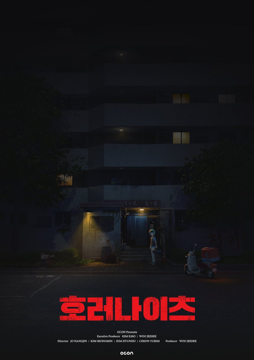 【호러나이츠】 ✨#애니플러스 TV 최초 공개!✨ 📺TV 방송일 5월 24일(금) 새벽 03시 5월 25일(토) 새벽 03시 -------------------------------😱 #호러나이츠...