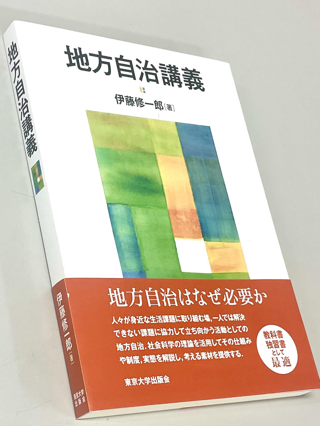 東京大学出版会 on X: 