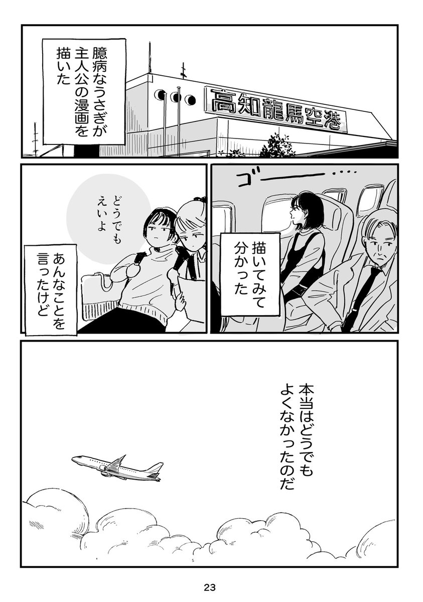 (6/6) 