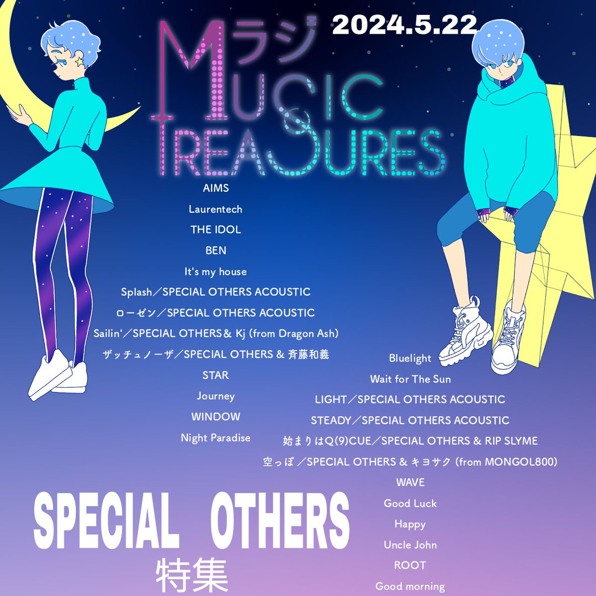 #MBSラジオ🦁Music Treasures　

☺︎──────────☺︎
　　 𝗦𝗣𝗘𝗖𝗜𝗔𝗟 𝗢𝗧𝗛𝗘𝗥𝗦 
               　 特集
　　⭐️165分25曲⭐️
☺︎──────────☺︎

#ミュートレ
📻#radikoタイムフリー　
1⃣radiko.jp/share/?sid=MBS…
2⃣radiko.jp/share/?sid=MBS…
3⃣radiko.jp/share/?sid=MBS…