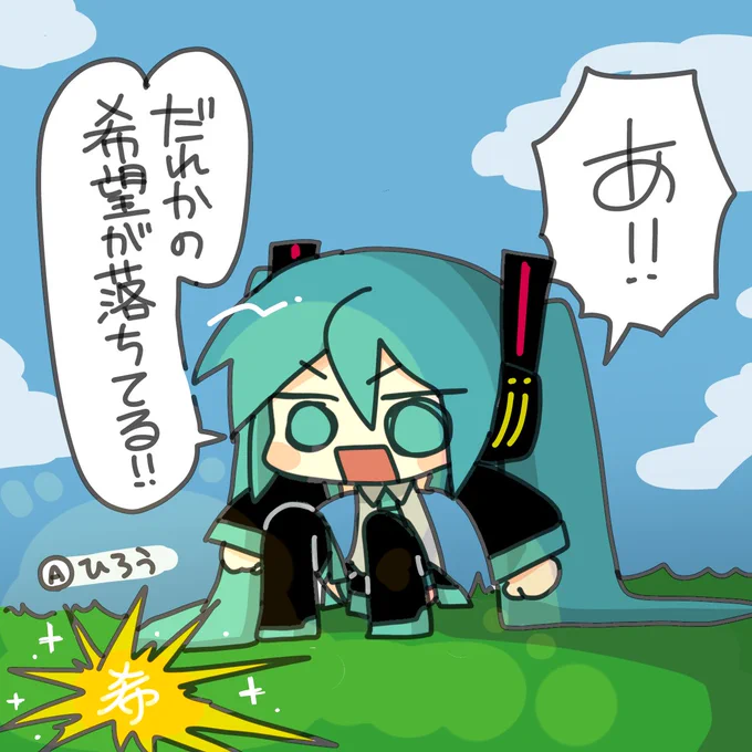 落し物 