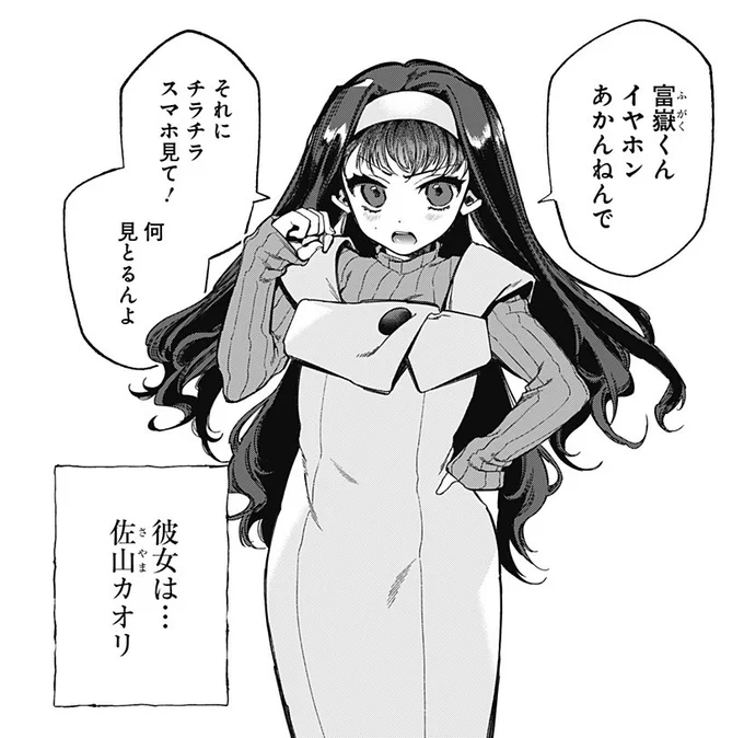 ジャンプ+で連載中の深層のラプタの佐山さん、落ち着いて考えたがやはりアバターではなく生身の身体を欲したラプタに受肉の為の「来たか…ボディ」される未来しか見えない。というかなれ。 