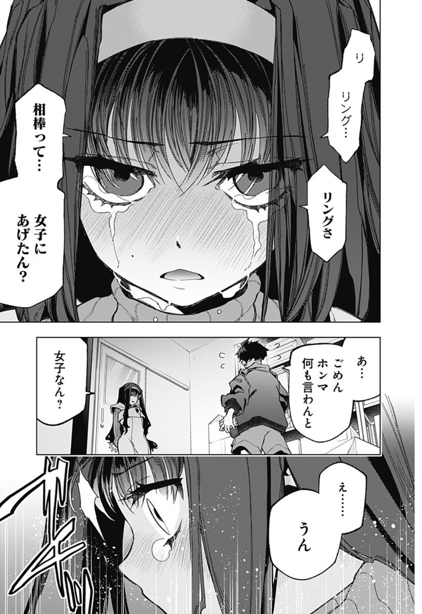ジャンプ+で連載中の深層のラプタの佐山さん、落ち着いて考えたがやはりアバターではなく生身の身体を欲したラプタに受肉の為の「来たか…ボディ」される未来しか見えない。というかなれ。