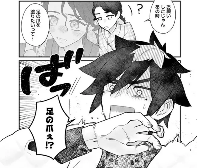 ニコニコ漫画にて異郷の爪塗り見習い 34話前半公開されました🫶よろしくお願いします!
 https://t.co/fhNrPpHfxO #ニコニコ漫画 