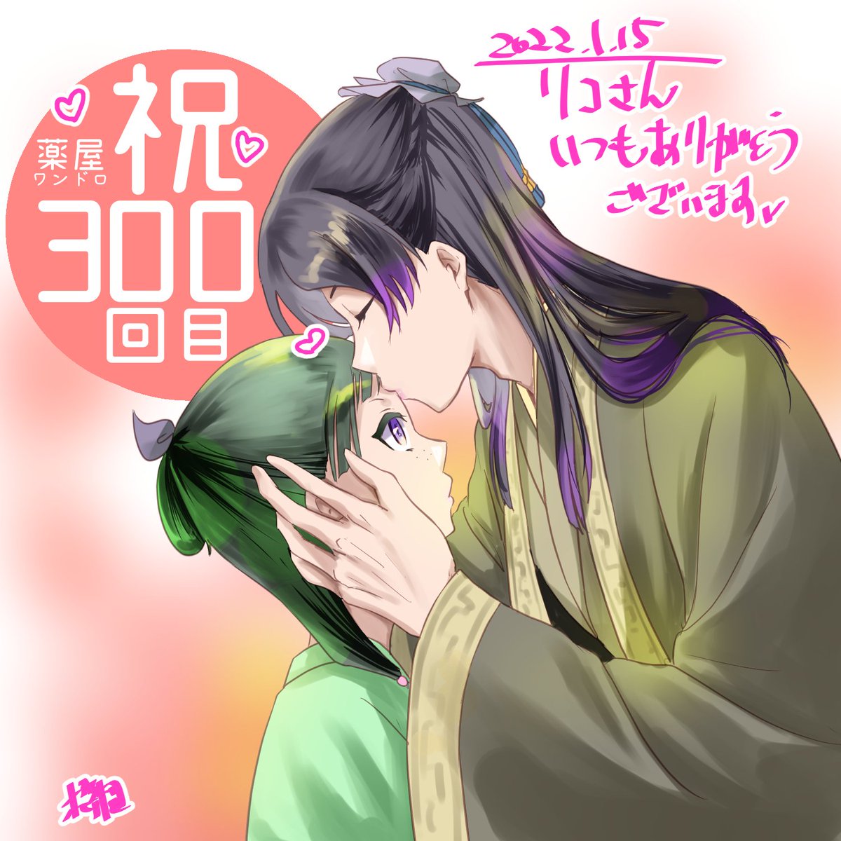 その2 