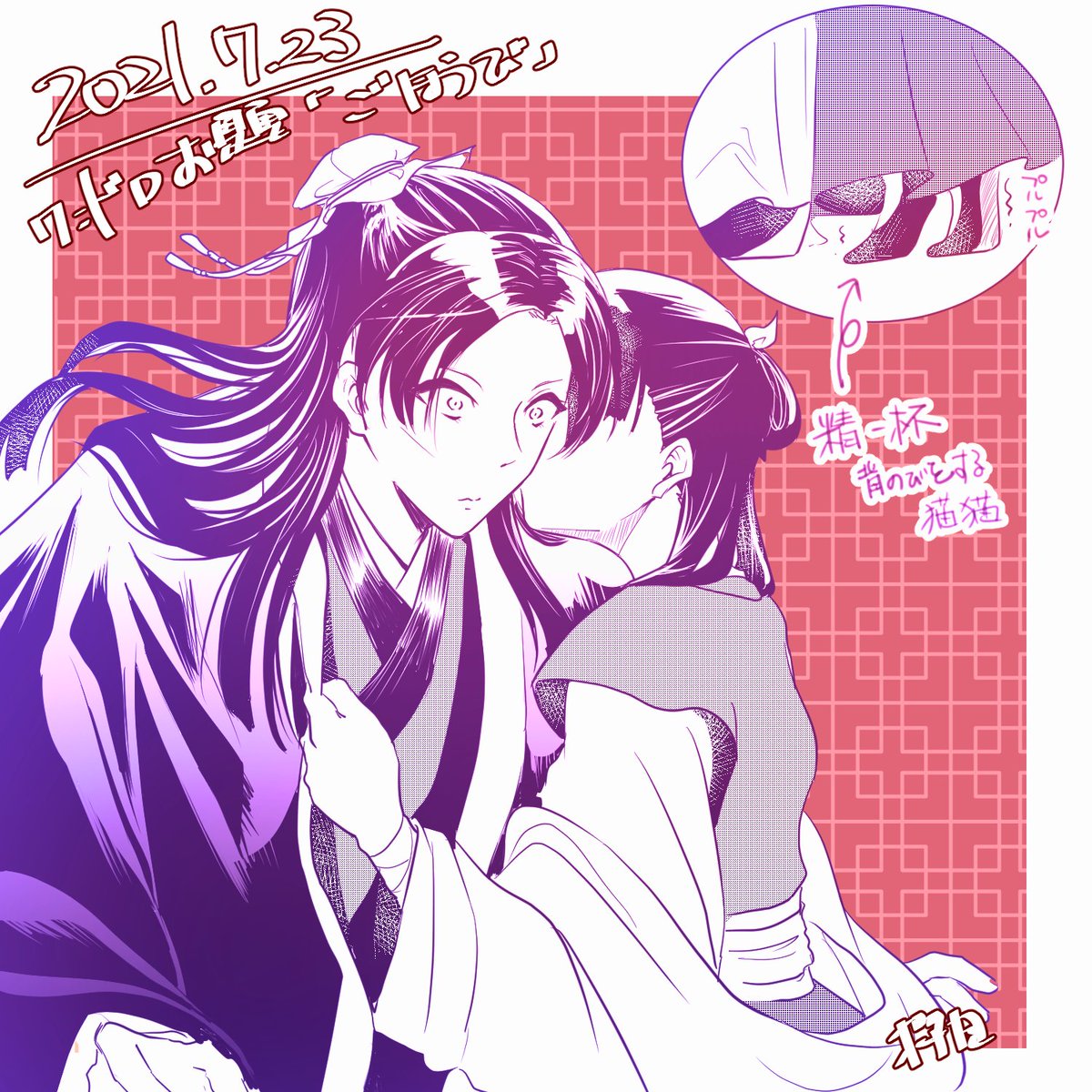 キスの日とのことで色々再掲～ 
