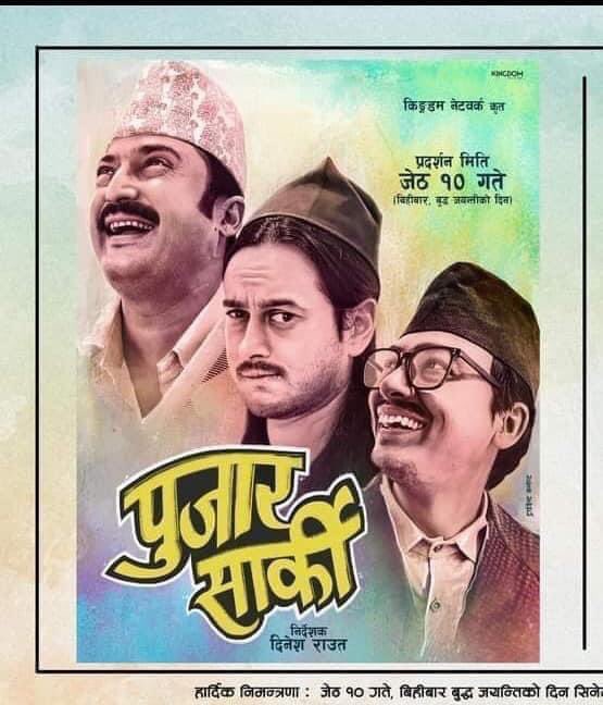 Snalbo47's tweet photo. दुवै चलचित्रलाई कीर्तिमानी सफलताको शुभकामना
#lovenepalicinema https://t.co/FDRnwhYstJ
