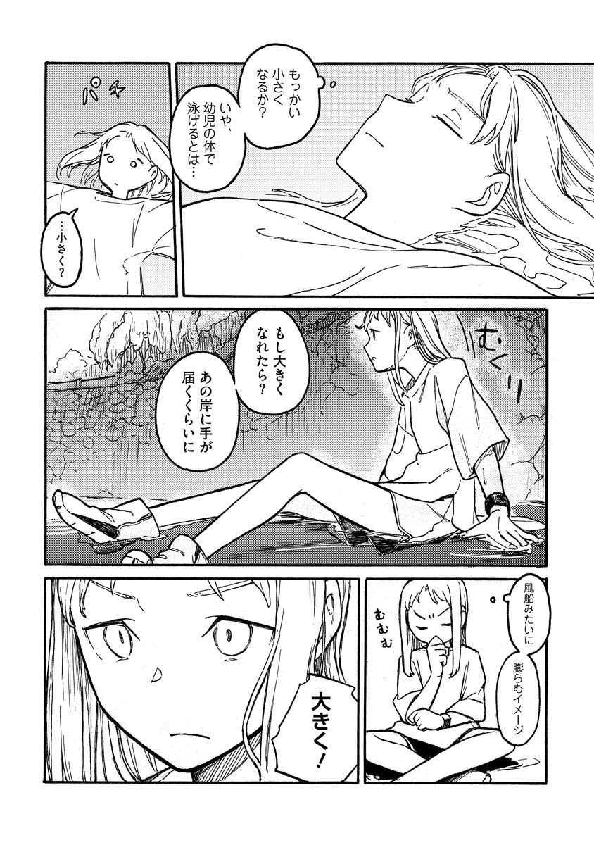 (8/10) 
