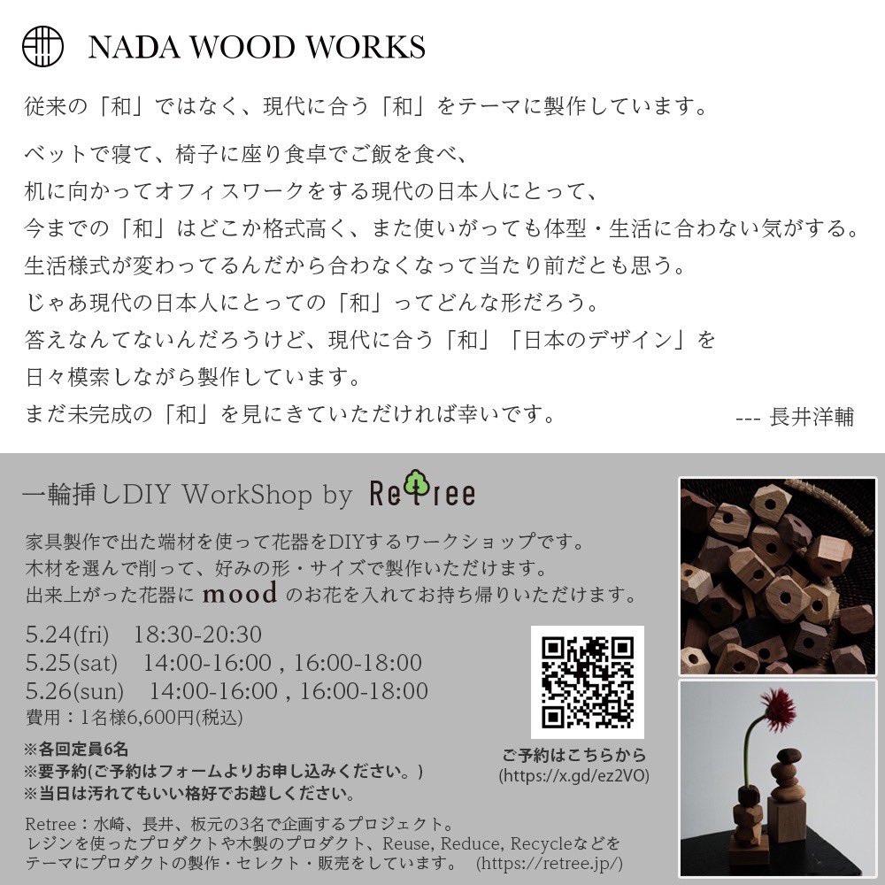 JapanWelle's tweet photo. お知らせ📢
明日から開催されるのでお近くの方は是非🙌

Date : 5/24(金)〜6/2(日)
Time : 12:00〜21:00(平日)  10:00〜18:00(土日) 木曜定休日
Place: mood(大阪市中央区常磐町1-1-2 トキワビル1F) https://t.co/M87z6blcAv