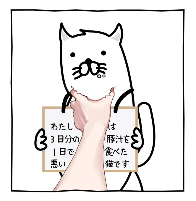 許してクレメンス…。 