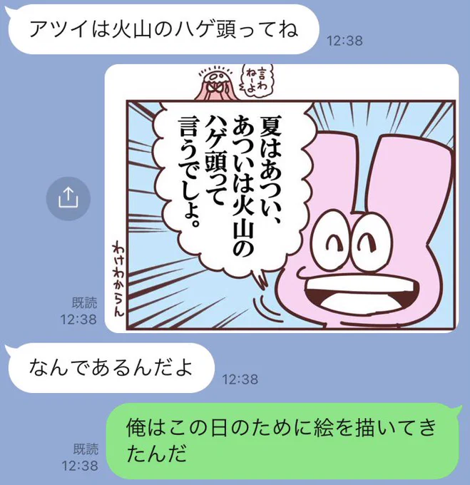俺はこの日のために絵を描いてきたんだ 