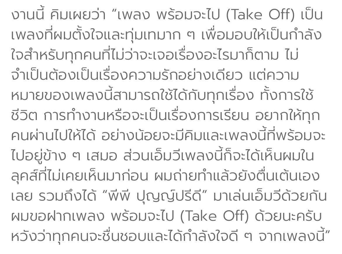 ongjiwtinyb's tweet photo. "มอบให้เป็นกำลังใจสำหรับทุกคนที่ไม่ว่าจะเจอเรื่องอะไรมาก็ตาม อยากให้ทุกคนผ่านไปให้ได้ อย่างน้อยจะมีคิมและเพลงนี้ที่พร้อมจะไปอยู่ข้างๆเสมอ" ㅠㅠㅠㅠㅠㅠㅠ

#PROXIEth #PROXIEKim
#Kim_พร้อมจะไป https://t.co/U5vlo0mr8t
