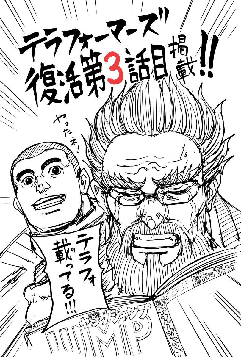 本日は5月23日木曜日。ヤングジャンプ25号の発売日です