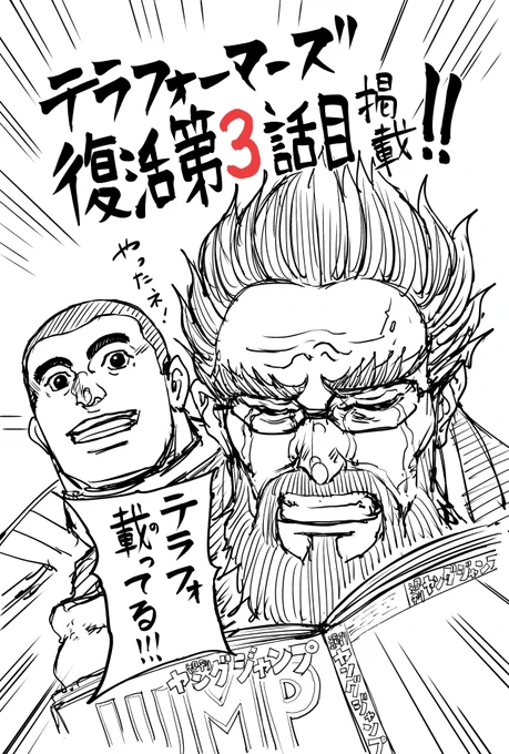 本日は5月23日木曜日。ヤングジャンプ25号の発売日です!「テラフォーマーズ」最新話載ってます!お待たせしました…!どうぞよろしく!!https://t.co/A9N3wdmg6f 