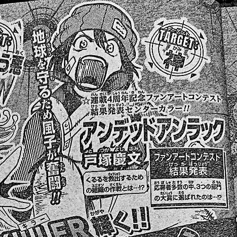 Undeadleaks's tweet photo. Undead Unluck will return in Issue 27 with a color page and announcing the winners of the Fan Art Contest! https://t.co/7cKCcV37sN