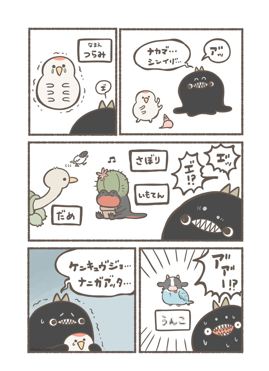 (7/7) 