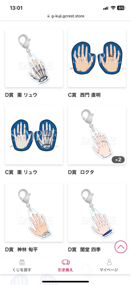 moonutus's tweet photo. @bozu_108 パラライ 手のグッズ https://t.co/QOKJ0LkLRV