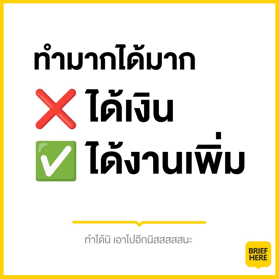 suckbrief's tweet photo. จำไว้นะจ๊ะ https://t.co/Q9M0oeAeiD