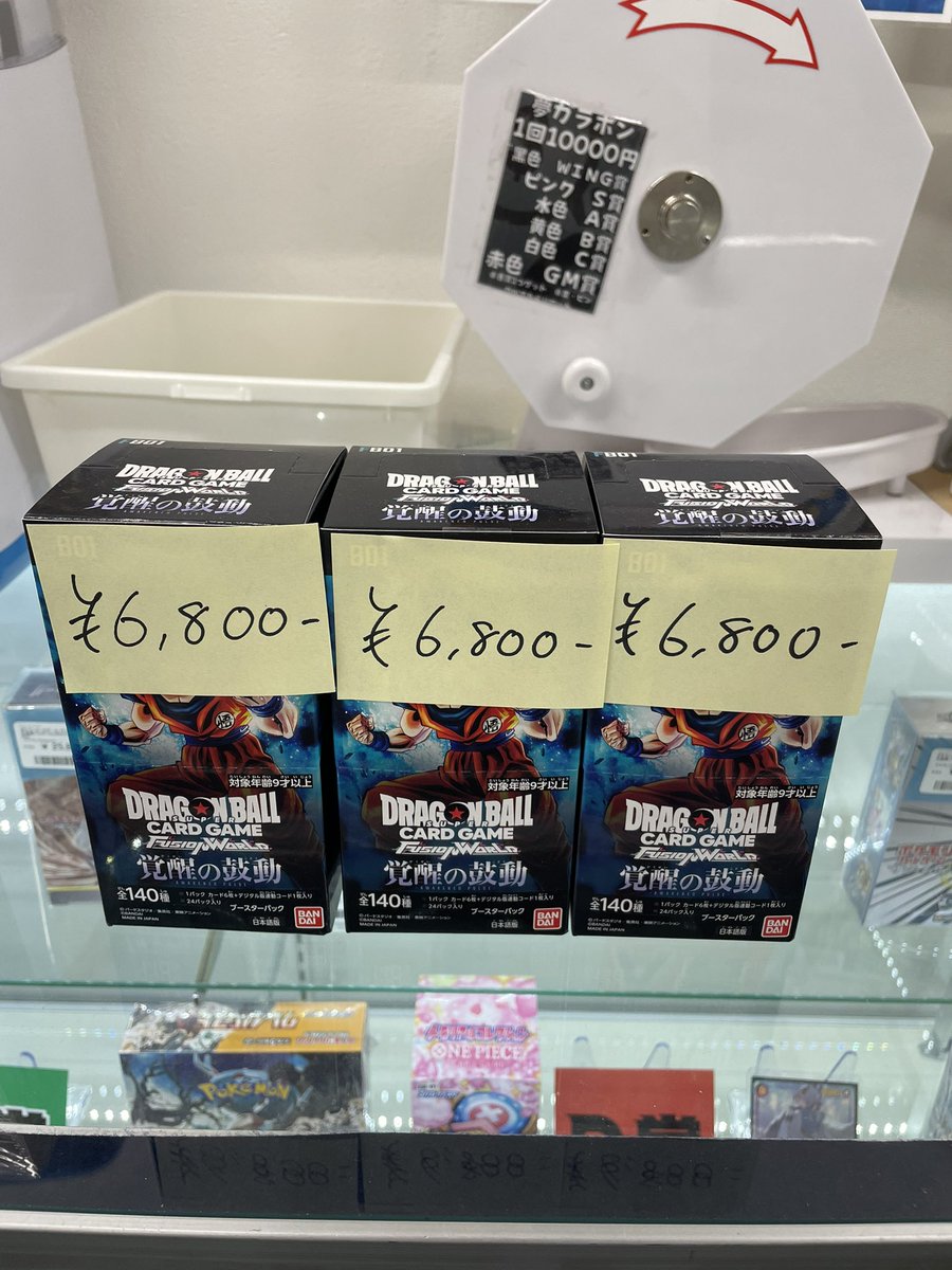 委託商品追加‼️

ドラゴンボールFW 覚醒の鼓動

⭐️⭐️1BOX ￥6,800⭐️⭐️

お支払い方法現金のみです‼️

店頭にてお待ちしております‼️