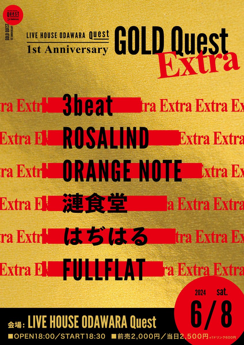orangenote_band's tweet photo. 【ライブ告知】
6月8日(日) GOLD Quest Extra
～ODAWARA Quest 1st Anniversary～ 

出演決定！！
ORANGE NOTEは18:30～

出演：3beat/ROSALIND/ORANGE NOTE/漣食堂/はぢはる/FULLFLAT

OPEN18:00/START18:30/前売2,000円/当日2,500円/ドリンク 600 円（+1D）

チケット予約はDMまで！

#orangenote https://t.co/QJIZDqaj3G