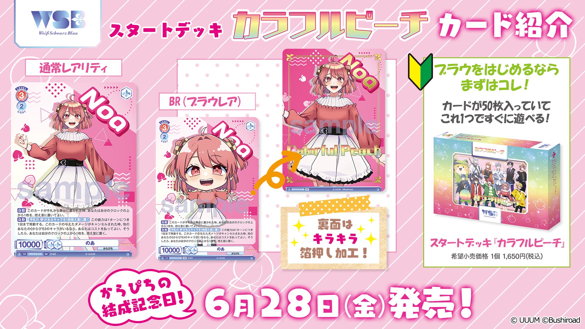 のあ ヴァイスシュヴァルツ からぴち 憎き のあ ヴァイスシュヴァルツ からぴち 憎き