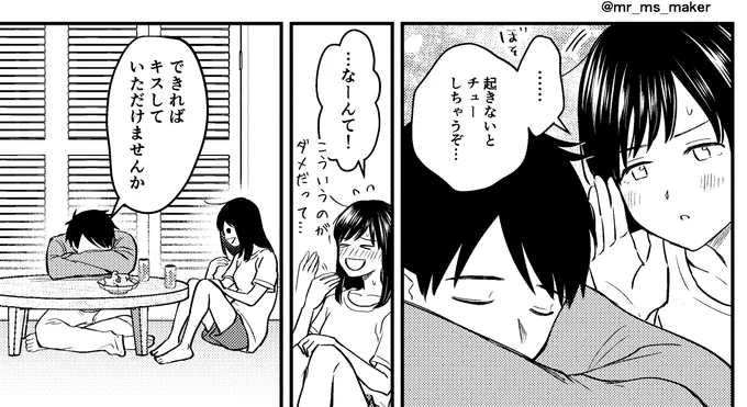 爆笑したので差分を作った 慇懃な裕二 