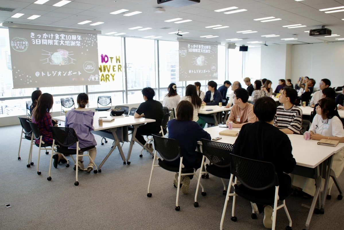 【きっかけ食堂Familydayを開催報告】
きっかけweek最終日、5月12日に事務局から
きっかけ食堂で頑張っている運営メンバーやOBOGメンバー、家族の皆様に日頃の感謝の気持ちを伝えるFamilydayを開催しました！
楽しそう様子はこちらをご覧ください
facebook.com/kikkake.syokud…