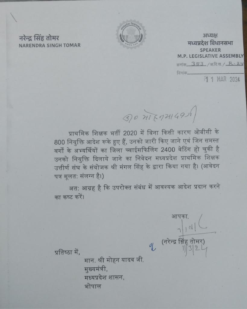 msvarg3's tweet photo. प्राथमिक शिक्षक भर्ती 2020 में  बिना किसी कारण बताए (नोटिस जारी) ओबीसी के अभ्यर्थियों के नियुक्ति रुके हुए है  उनको जारी किया जाए।और च्वाइस फीलिंग (वेटिंग)में भाग ले चुके सभी कैटेगरी के अभ्यर्थियों को नियुक्ति दी जाए।
#MPTET_VARG3_Increase_Post 
@CMMadhyaPradesh @DrMohanYadav51 https://t.co/PZQ6wjY9iS