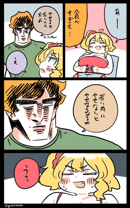 忠告を受けるフロリダちゃん日記です。 