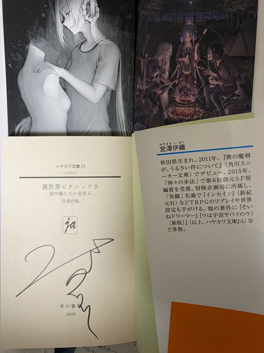 OtherSider_Ade's tweet photo. サイン本とポストカードも届きましたっっっっ!!!! https://t.co/rh0uAN9I9W