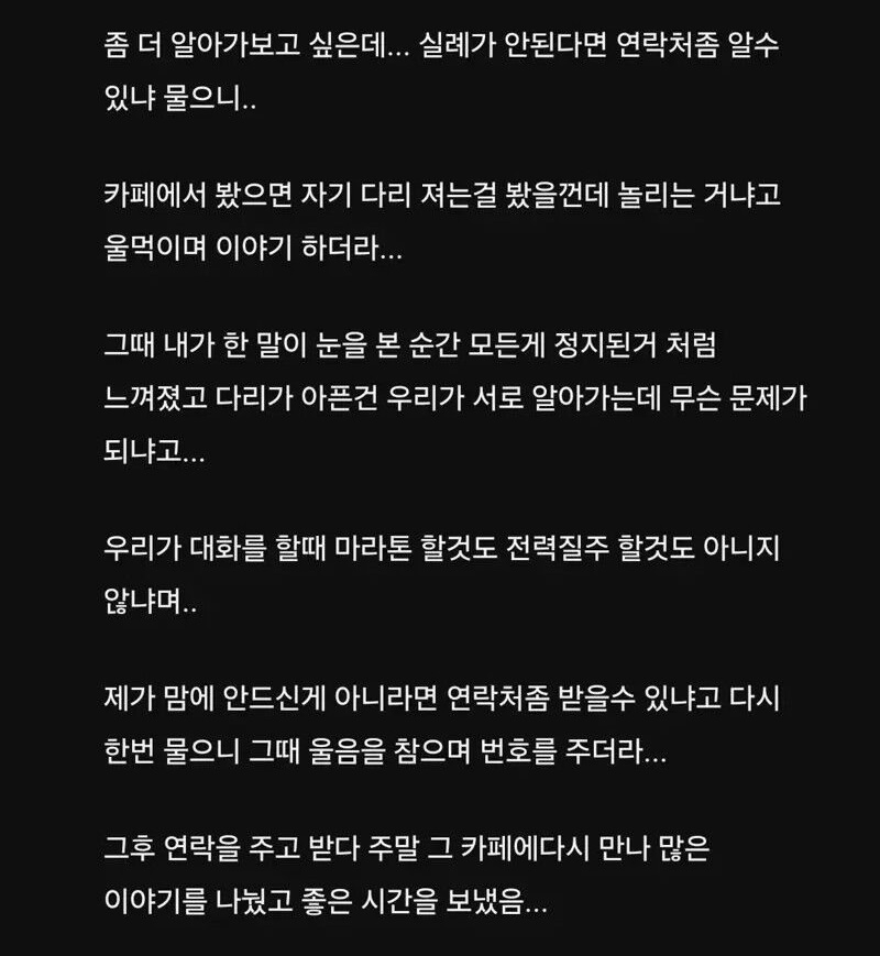 museun_happen's tweet photo. 카페에서 눈맑은 여자 번호 딴 썰 https://t.co/L2WR42XFv2
