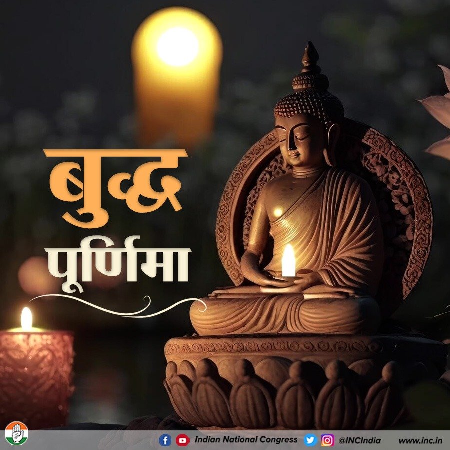 “बुद्धं शरणं गच्छामि” 'बुद्ध पूर्णिमा' की हार्दिक शुभकामनाएं। भगवान बुद्ध के उत्कृष्ट विचार एवं मानवतापूर्ण शिक्षा हम सभी को अनन्त काल तक प्रेरित करती रहेंगी। #BuddhaPurnima