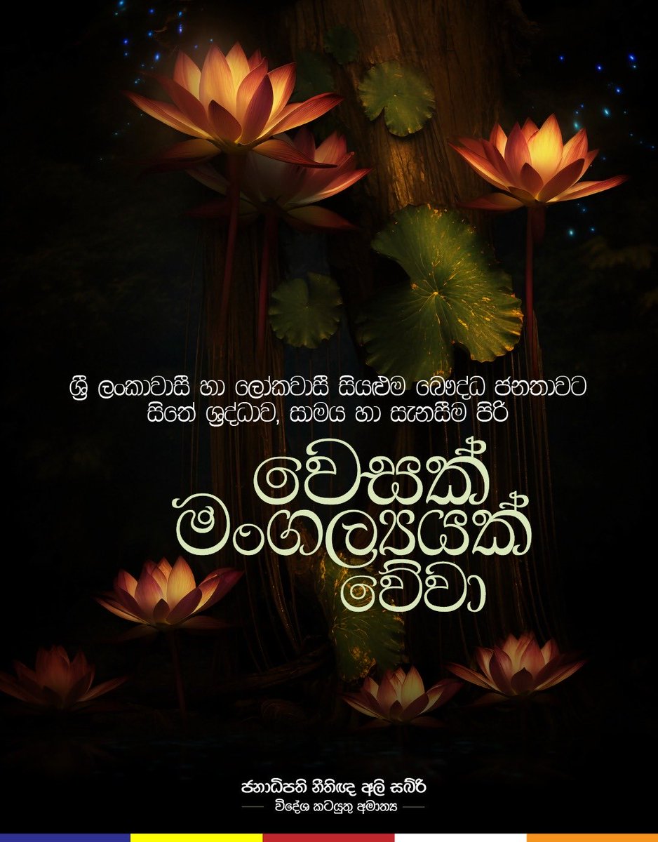 Wishing everyone a peaceful and joyous Vesak Day. May Lord Buddha's teachings guide us towards harmony and unity in Sri Lanka. #Vesak #Peace #SriLanka