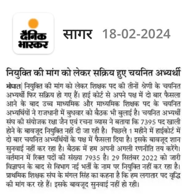 msvarg3's tweet photo. प्राथमिक शिक्षक भर्ती 2020 में  बिना किसी कारण बताए (नोटिस जारी) ओबीसी के अभ्यर्थियों के नियुक्ति रुके हुए है  उनको जारी किया जाए।और च्वाइस फीलिंग (वेटिंग)में भाग ले चुके सभी कैटेगरी के अभ्यर्थियों को नियुक्ति दी जाए।
#MPTET_VARG3_Increase_Post 
@CMMadhyaPradesh @DrMohanYadav51 https://t.co/PIITgYUc3e