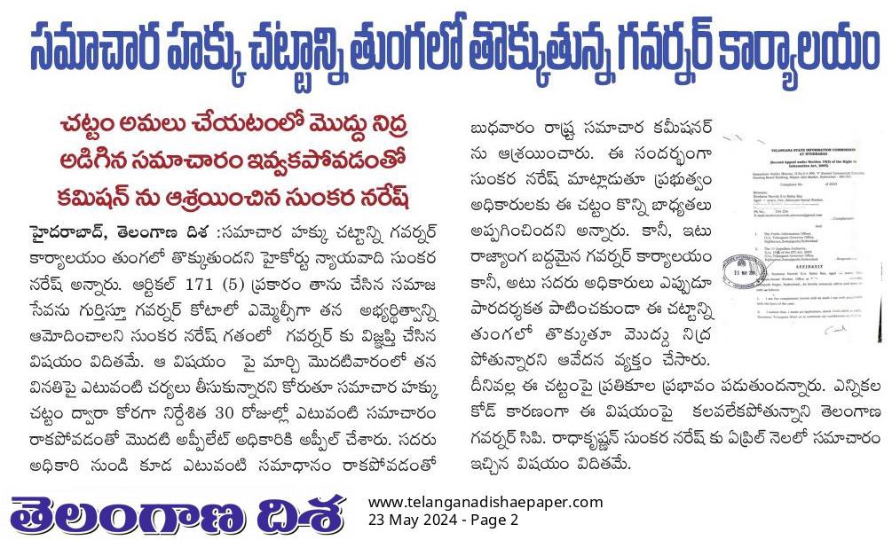 Imsunkaranaresh's tweet photo. @TelanganaGuv @CPRGuv @revanth_anumula @IPRTelangana @KTRBRS @TV9Telugu @NTVJustIn @abntelugutv @V6News @KCRBRSPresident @10TvTeluguNews https://t.co/GLPk7gmvhR
