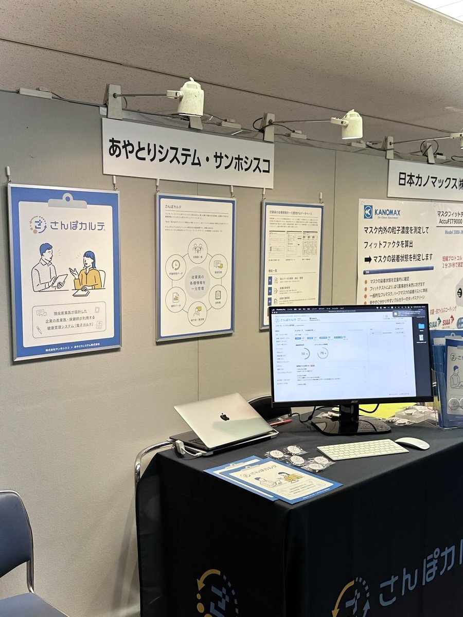 Ayatori_System's tweet photo. 本日から3日間、第97回日本産業衛生学会にて「さんぽカルテ」を企業展示ブースにて出展しています。
今回はノベルティの缶バッジも作成してお待ちしております。
ご来場の際はぜひ当社ブースにお立ち寄りください。 https://t.co/XmP53tnH52