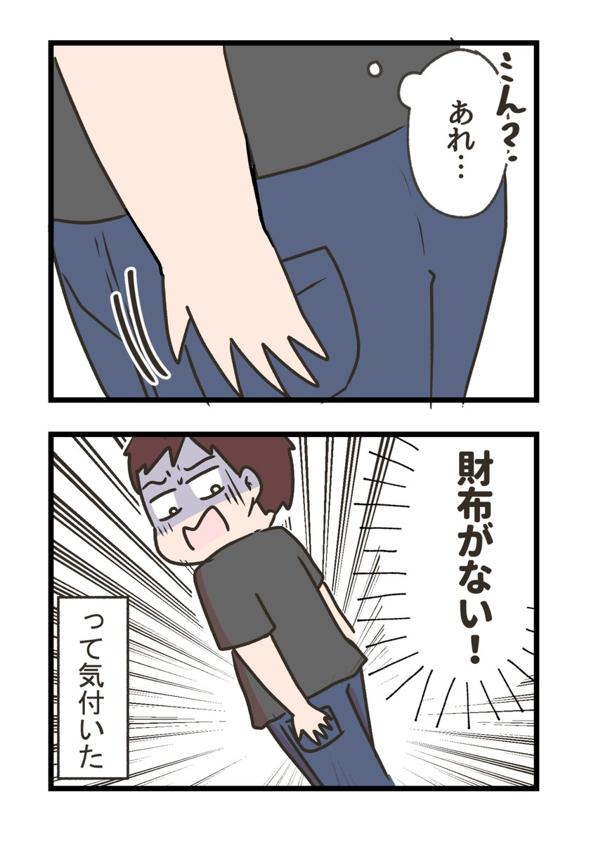 3/4 
