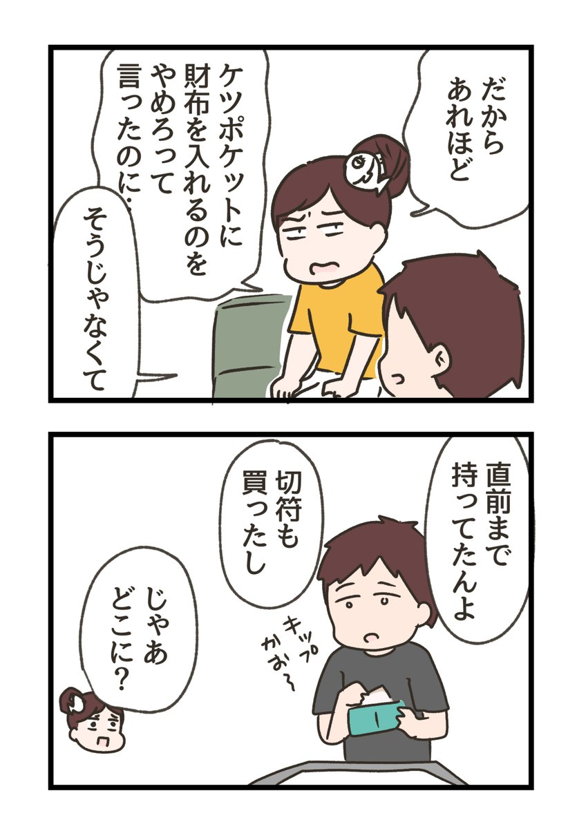 3/4 