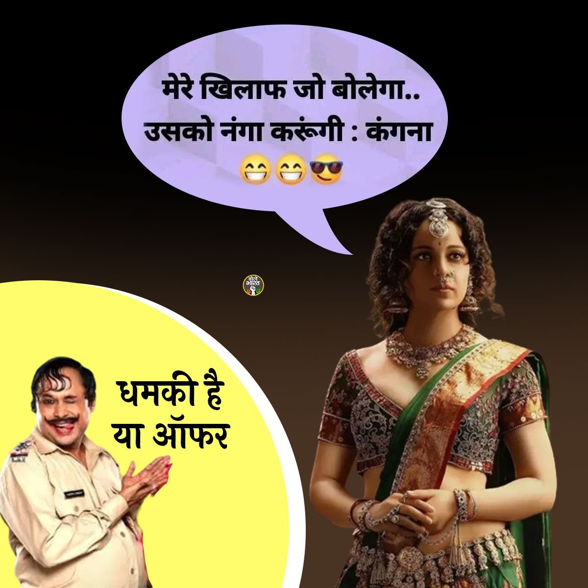 अरे यार ये हप्पू दरोगा कहना क्या चाह रहा है ........

#KangnaRanaut #BJP #Mandi #LoksabhElection