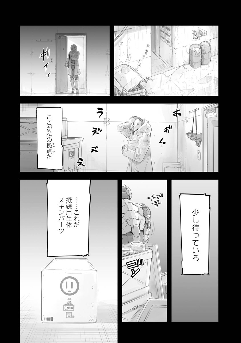 人と機械が寄り添い合う物語
(3/8) #MBU1 