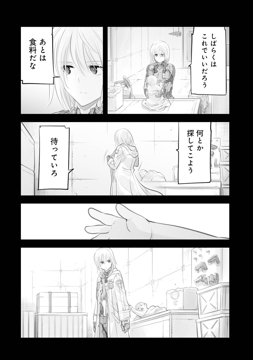 人と機械が寄り添い合う物語
(3/8) #MBU1 
