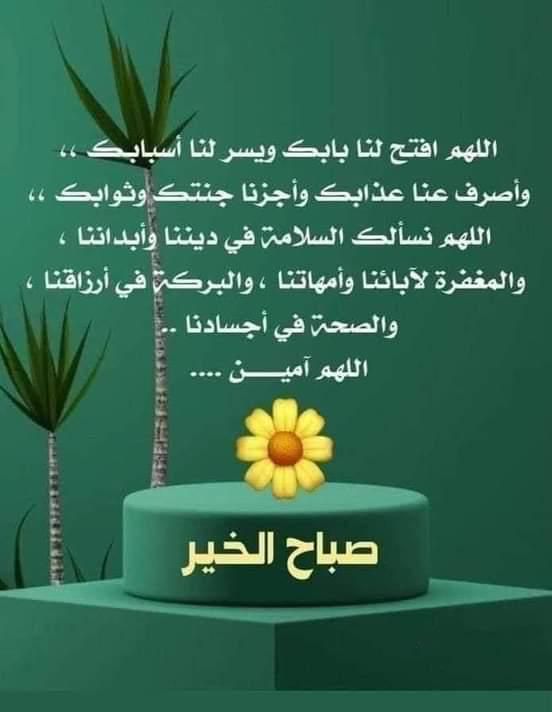 Abood191O's tweet photo. صباح الخير https://t.co/VT6rQbjlFf